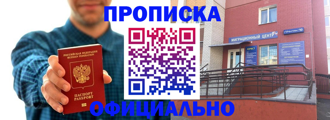 временная регистрация в квартире в Талице