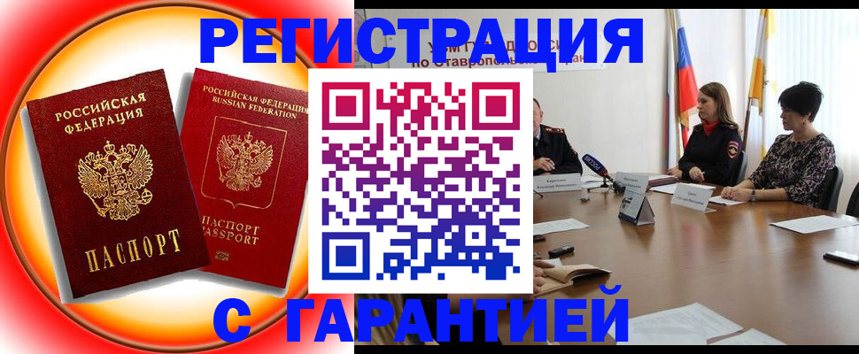 миграционный учет в Талице