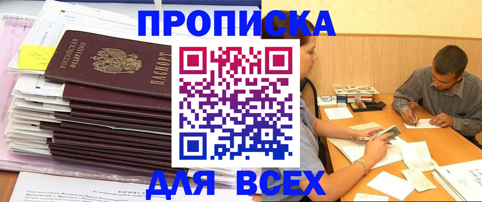 прописка иностранных граждан в Талице