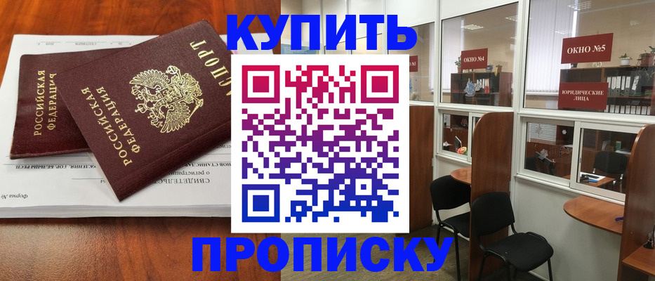 временная регистрация в квартире в Талице